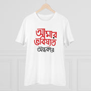 Generic Men's PC Cotton Bengali Designs Printed T Shirt (Color: White, Thread Count: 180GSM)