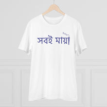 Generic Men's PC Cotton Bengali Designs Printed T Shirt (Color: White, Thread Count: 180GSM)
