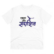 Generic Men's PC Cotton Marathi Desing Printed T Shirt (Color: White, Thread Count: 180GSM)