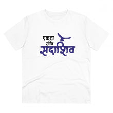 Generic Men's PC Cotton Marathi Desing Printed T Shirt (Color: White, Thread Count: 180GSM)