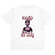 Generic Men's PC Cotton Telugu Desing Printed T Shirt (Color: White, Thread Count: 180GSM)
