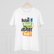 Generic Men's PC Cotton Bulati Hai Magar Jane Ka Nahi Printed T Shirt (Color: White, Thread Count: 180GSM)