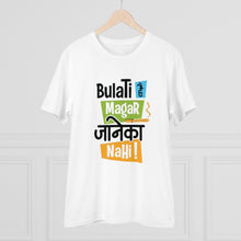 Generic Men's PC Cotton Bulati Hai Magar Jane Ka Nahi Printed T Shirt (Color: White, Thread Count: 180GSM)