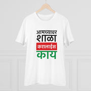 Generic Men's PC Cotton Marathi Desing Printed T Shirt (Color: White, Thread Count: 180GSM)