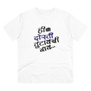 Generic Men's PC Cotton Marathi Desing Printed T Shirt (Color: White, Thread Count: 180GSM)