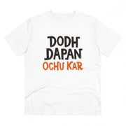 Generic Men's PC Cotton Dodh Dapan Ochu Kar Printed T Shirt (Color: White, Thread Count: 180GSM)