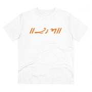 Generic Men's PC Cotton Raam Printed T Shirt (Color: White, Thread Count: 180GSM)