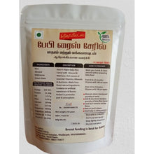 Generic Greenfield'S Baby Rice Cereal (250GM)